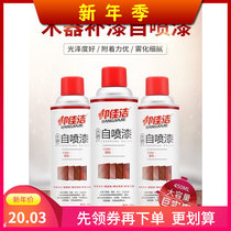 Self-painted home China mahrewood doors and windows canned Big Red Orange crimson black paint repair green paint repair agent