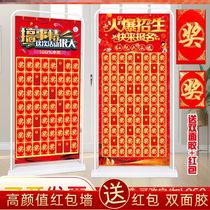 Lucky red envelope wall poster lucky prize 2021 training class promotion mall exhibition rack beauty salon new autumn class