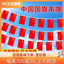 Flag string Flag Supermarket Hanging Banner Home Selling shop 7 Number 100 side 8 Number 50 Floor Road Hand-shaking Flag Shop Windows