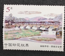 2013 Fujian Gou Huazhang 5 yuan tax stamp-new fidelity