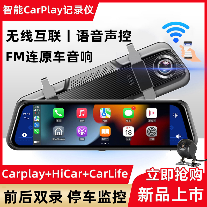 Carplay Wireless Interconnection Multifunctional Driving Recorder 2026 New High-Definition Streaming Rearview Hicar