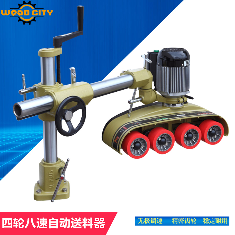 Wood-working machinery delivery machine four-wheel eight-speed feeder stand-milling machine engraving and milling machine feeder milling machine special