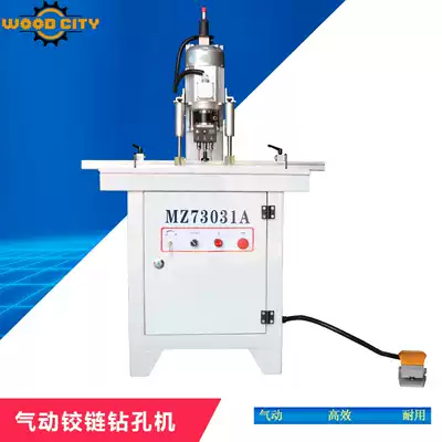 Woodworking machinery Single-head double-head hinge machine Hinge drilling three-in-one drilling drilling clothes overall cabinet door hinge drilling machine