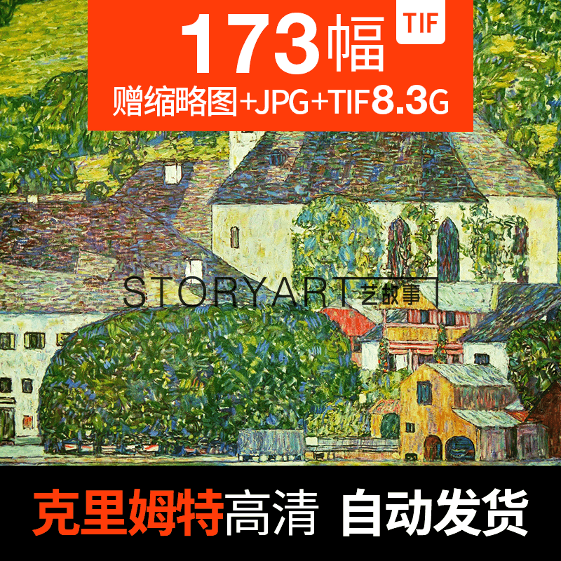 Crimter Oil Painting Sketch High-definition Pictures Master Landscape Painting painting Decorative Painting Material 170 7-94G