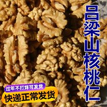 Original thin-skinned walnut kernels fresh original nut dried fruit new goods Daren paper skin raw walnut kernels 500g