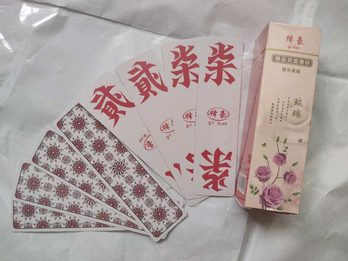 Large number of plastic long cards Two lacquered ten Hunan Grand II Magic Card Mark Cards Washable