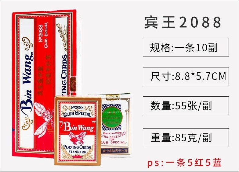 Ben NO 2088 Poker Bridge 290g Land Core Paper Little Bee Poker Waterproof Paper Texas Poker