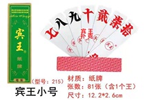 Binwang Poker Big Two Series 10 pairs of paper playing cards waterproof and wear-resistant Hunan local card 215# Two