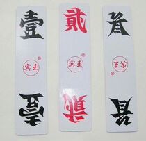 10 pairs of Binwang NO 210 brand daer cloth paper chess and entertainment supplies