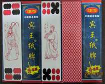 Bin Wang Chuan 808# card stick card card card Sichuan long brand Water Margin Figure 92 Caishen card