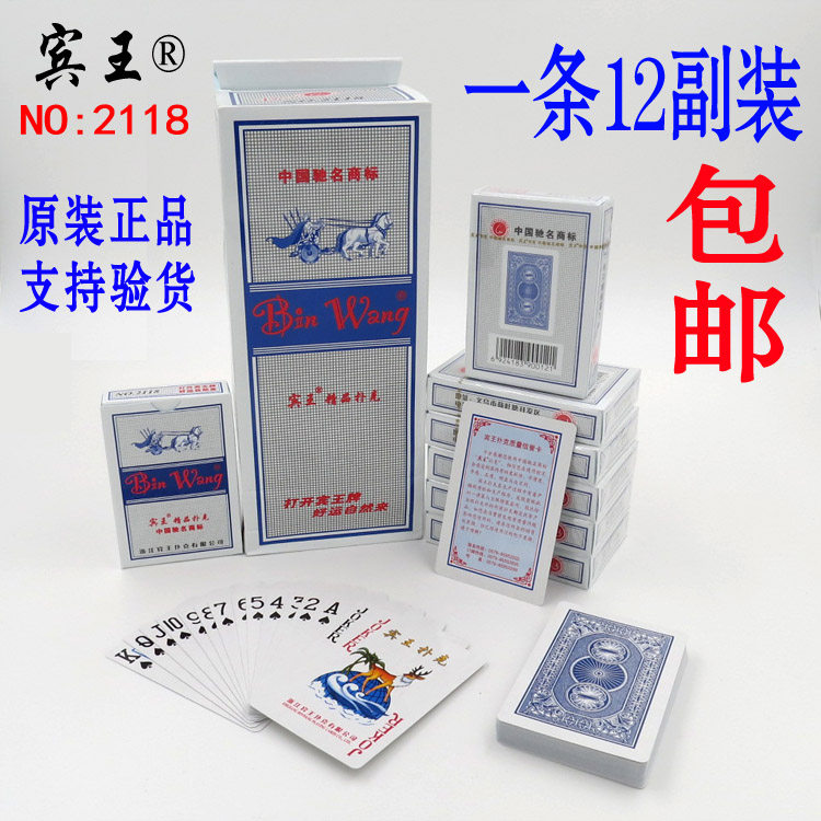 Binwang Boutique NO 2118 # Poker Mahjong Hall Chess room hotel entertainment supplies Binwang boutique white edge poker