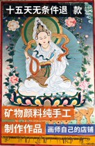 Tibetan handmade Thangka Buddha statue decoration transfer for the God of Wealth Guanyin Bodhisattva Thangka hand-painted Zen hanging paintings
