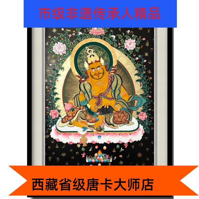 Tibet Artisanal Yellow Chaetian God Tang Ka Hung Painting Hot Gondola Hand Painted Large Division Level Multi Style Living Room Genguan Art Decoration Painting