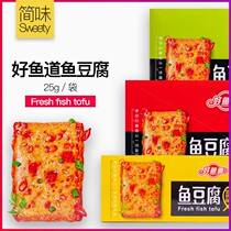 Good fish Road fish tofu barbecue spicy Vine pepper flavor small package snacks 25g bag full 20 yuan