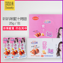 (New Date) honey winged duck wing marinated snack honey 25g * 30 pack