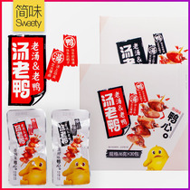 (New packaging and new date)Old soup Duck Heart Bai Ruifu Soup Old duck braised spicy duck Heart 16g*30 packs