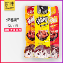 Tang Xiaolong roasted root neck Black Duck Spicy Sweet and sour flavor non duck neck snacks 42g Full 20 yuan