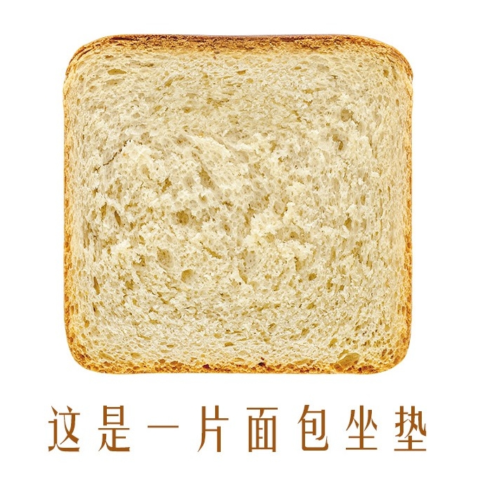 吐司一片切片面包坐垫子宠物猫咪土司毛绒抱枕动漫nitori玩具靠垫 吐司一片切片面包坐垫子宠物猫咪土司毛绒抱枕动漫nitori玩具靠垫