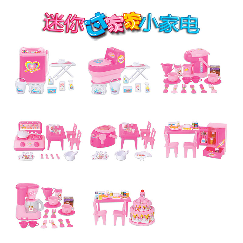 Kindergarten boys and girls baby simulation small household appliances play house wine children's educational early education enlightenment set toy gift