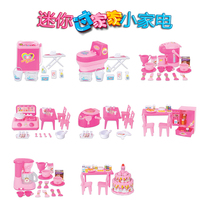 Kindergarten male and female baby simulation small household appliances Household toys Childrens puzzle early education enlightenment set toys