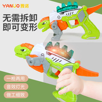 Dinosaur sound and light deformation gun Childrens electric toy gun Boy music gun Girl luminous gun Toddler enlightenment toy