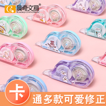 Chenqi stationery correction belt Transparent PET continuous belt Correction belt Stable non-running belt Correction belt Incognito correction belt