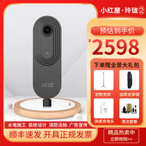 Little Red House panoramic camera Linglong 2 Real estate agent 720 degrees 8K HD hydropower decoration design method shooting fire