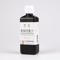 Japan imported Nakagawa Phoenix bone ink 180m l painted Chinese painting Gongbi painted white line hook line with stationery supplies