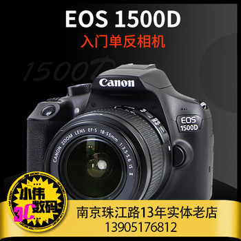 Canon entry-level digital travel slr camera