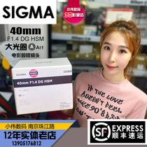 Sigma Horse 40mm F1 4 DG HSM Art full frame camera portrait lens SLR micro single fixed focus