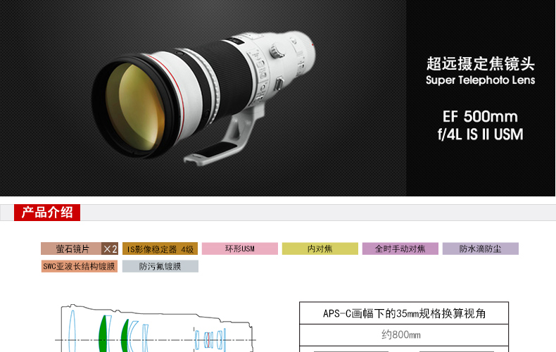 New gốc Canon Canon EF 500mm f 4L IS II USM ống kính siêu tele focus cố định SLR - Máy ảnh SLR các loại ống kính máy ảnh