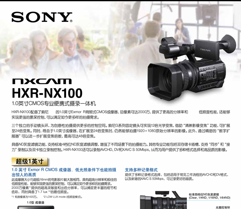 Sony / Sony HXR-NX100 NX100 Sony máy ảnh chuyên nghiệp HD máy quay mới - Máy quay video kỹ thuật số máy quay youtube