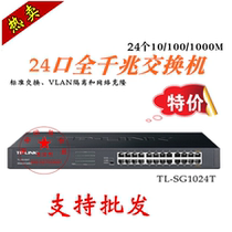 TP-LINK TL-SG1024T 24-port full Gigabit 1000m network switch tplink rack