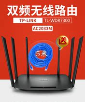 TP-LINK Dual-band Gigabit Wireless Router Home 5G Wall King 2033M high-speed Fiber TL-WDR7300