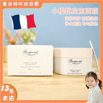 Bonpoint French baby Cherry moisturizer baby skin repair skin gentle moisturizer 50ML
