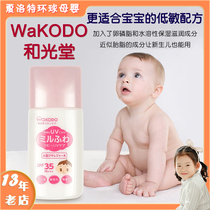 Japan imported Wakodo and Guantang baby sunscreen baby physical isolation milk baby waterproof SPF35