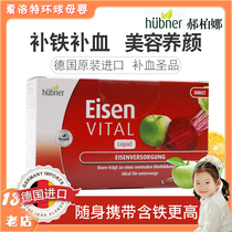 German Hubner Eisen Hao Berna Ferritic pregnant with iron-filled portable iron 