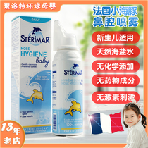 Imported newborn sterimar baby dolphin baby nasal wash water baby physiology sea salt water cleaning spray nasal spray