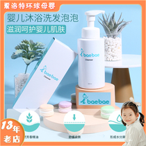 South Korea ibaebae love babe Baby Bath bubble bath mild clean shampoo Bath two in one 350ml