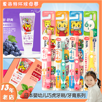 Japan Qiaohu toothpaste toothbrush 1-2-3-4-5-6-year-old baby toothbrush baby toothbrush Children toothbrush Soft Mao
