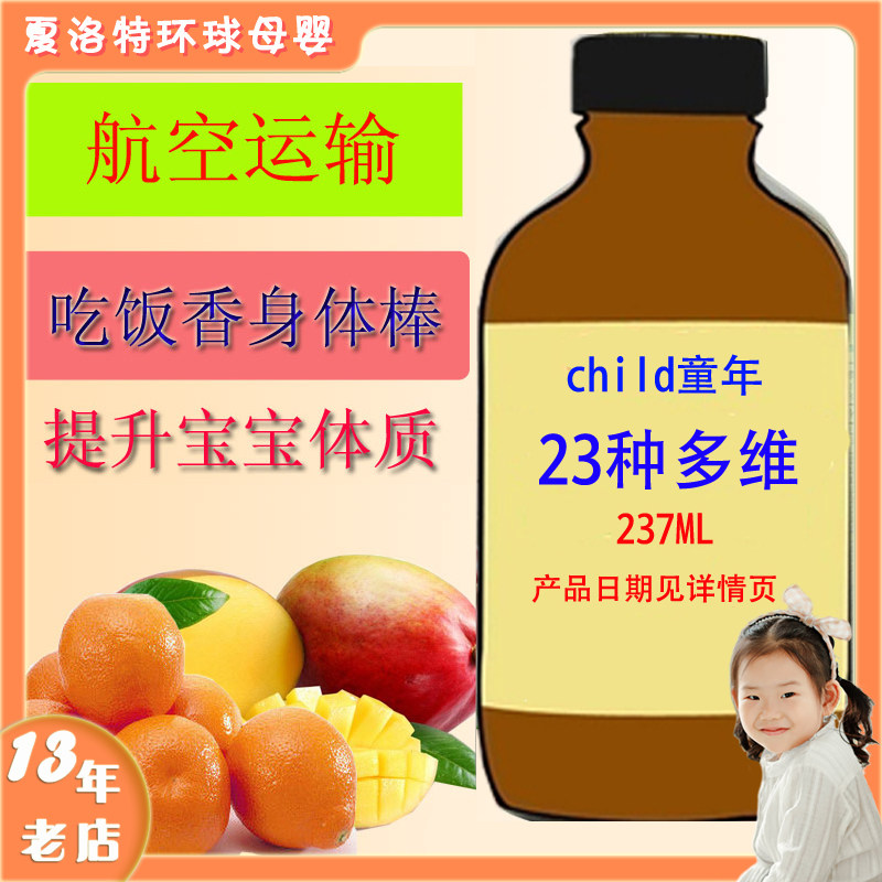 American Childlife 23 kinds of multivitamin multi-supplement liquid 237ml