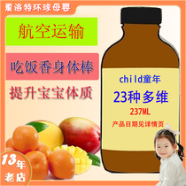 American Childlife childhood time 23 kinds of multivitamin multi-supplement 237ml
