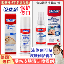 German original imported SOS liquid band-aid skin disinfection 60ml painless wound cleaning spray 50ml