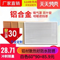  Heating cover Aluminum alloy teak color air conditioning outlet access port water separator cover custom blinds floor heating cover