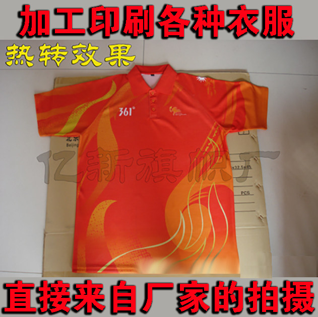 Beijing Manufacturer Processing Printed Clothes Culture Shirts Performance Competition Clothing Thermal Transfer Transfer Digital Direct Spray Printing