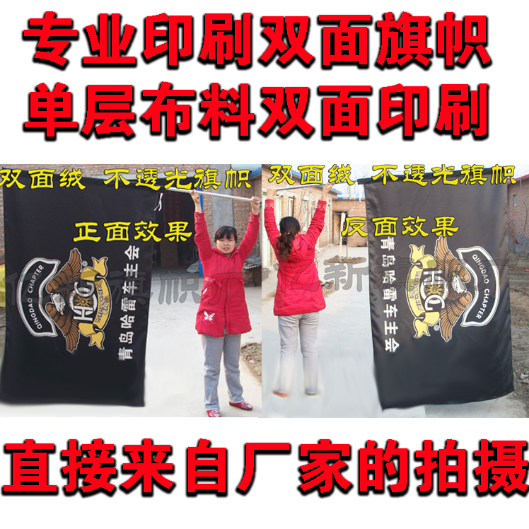 Printing double-sided opaque flag single-layer fabric double-sided printing pattern double-sided flannel two different patterns