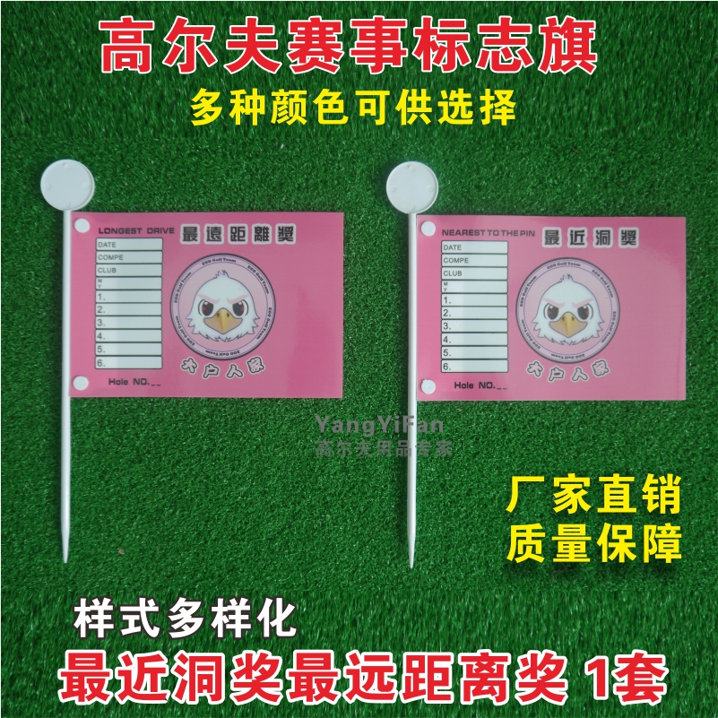 Golf Tournament Logo Banner Stadium Supplies-Taobao