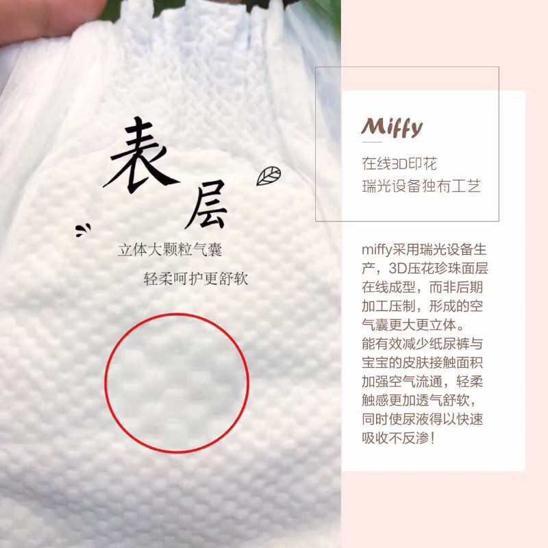 Tã tã Miffy Quần pull-up siêu mỏng tã mềm cho nam và nữ tã trẻ em thoáng khí khô tả youli