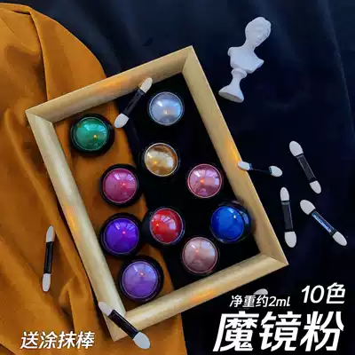 Yesbear magic mirror powder DIY crystal glue material metal powder nail art titanium alloy powder pearl powder non-sinking flash powder