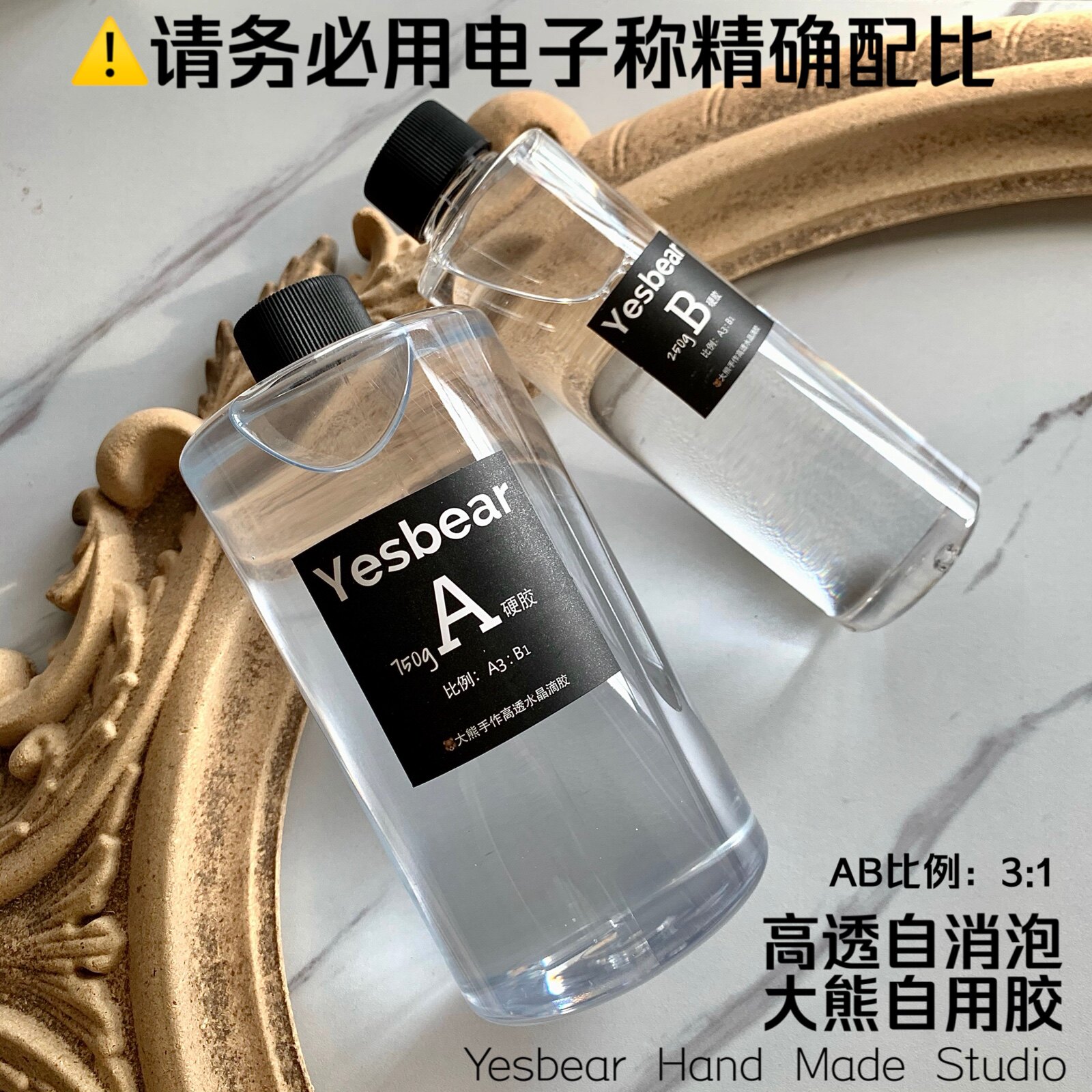 硬化胶高透明环氧树脂ab胶 晶瓷画diy标本易消泡高透水晶AB滴胶-阿里巴巴